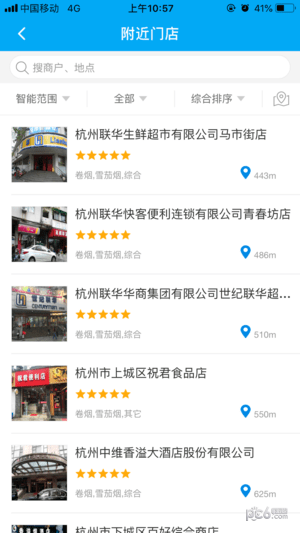 香溢家图4