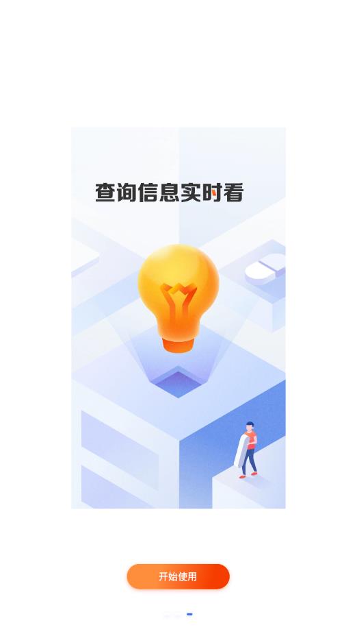 吉林市医保图3