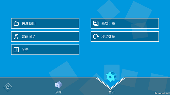 跳舞的线破解版最新安卓版图2
