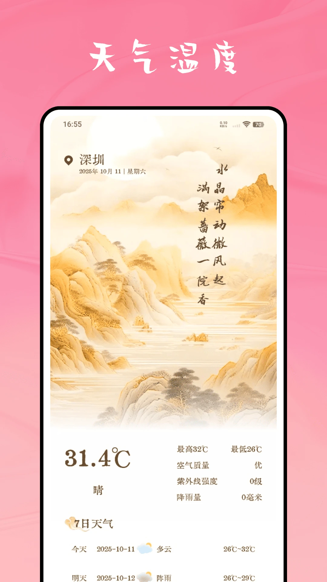 习行图3