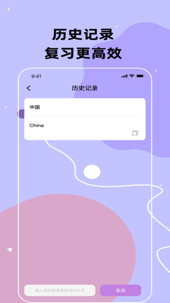 思壮翻译站
