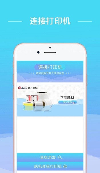硕方智能打印图2