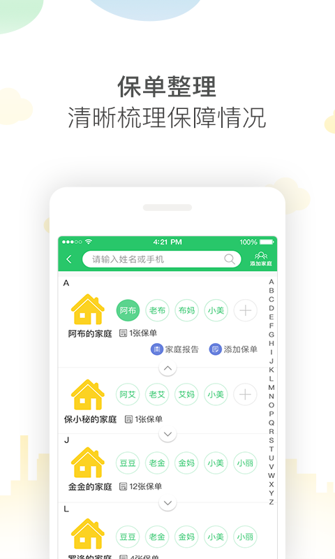 小秘图3