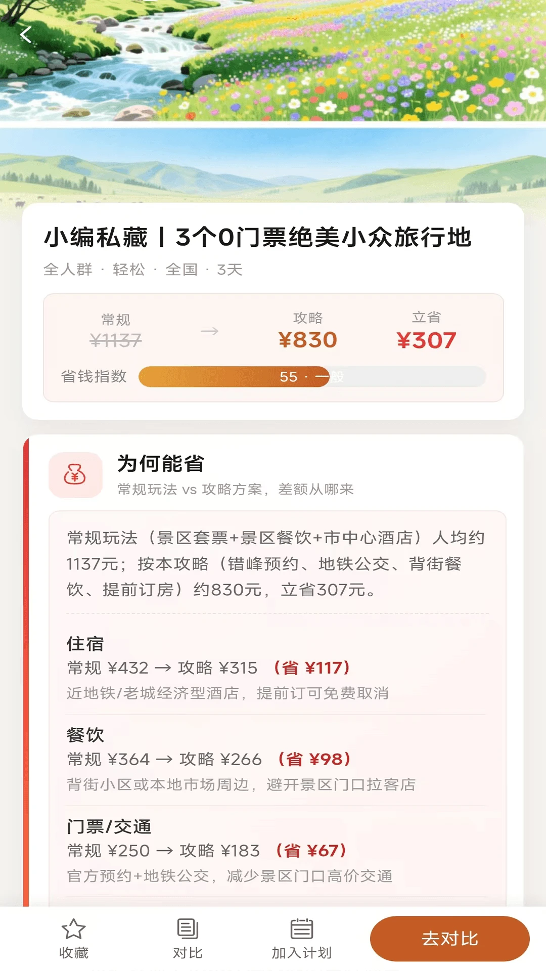 爱玩有米