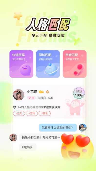 nico社交软件