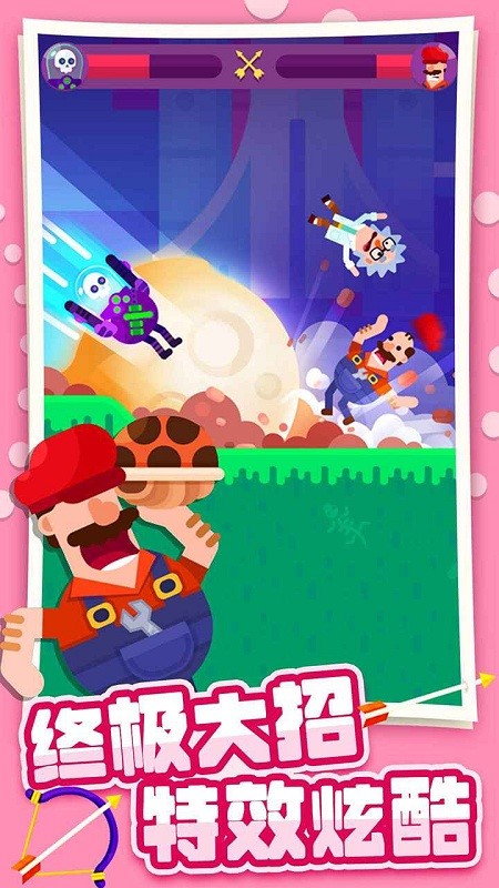 终极弓箭大师官方正版图2