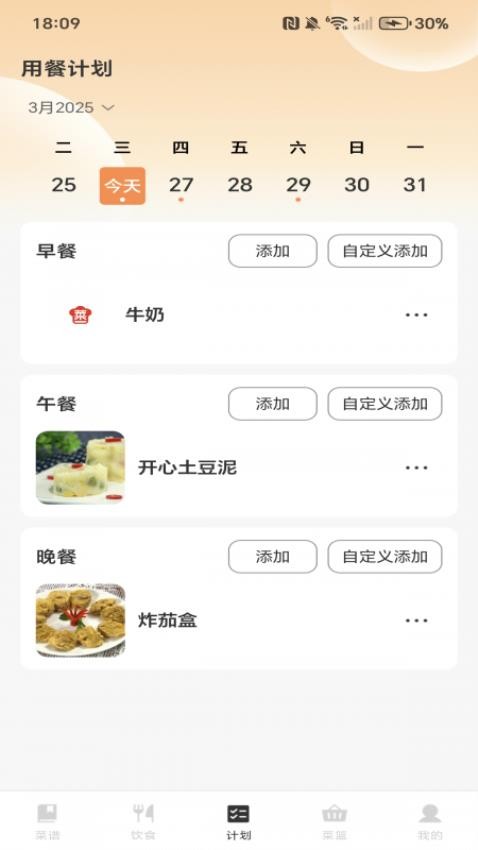 家常菜全集图4