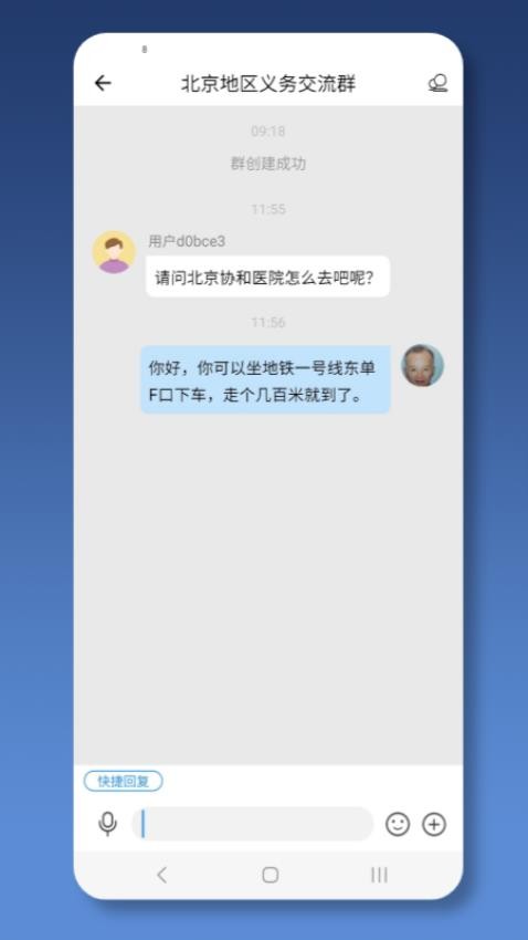就医号医生端图3