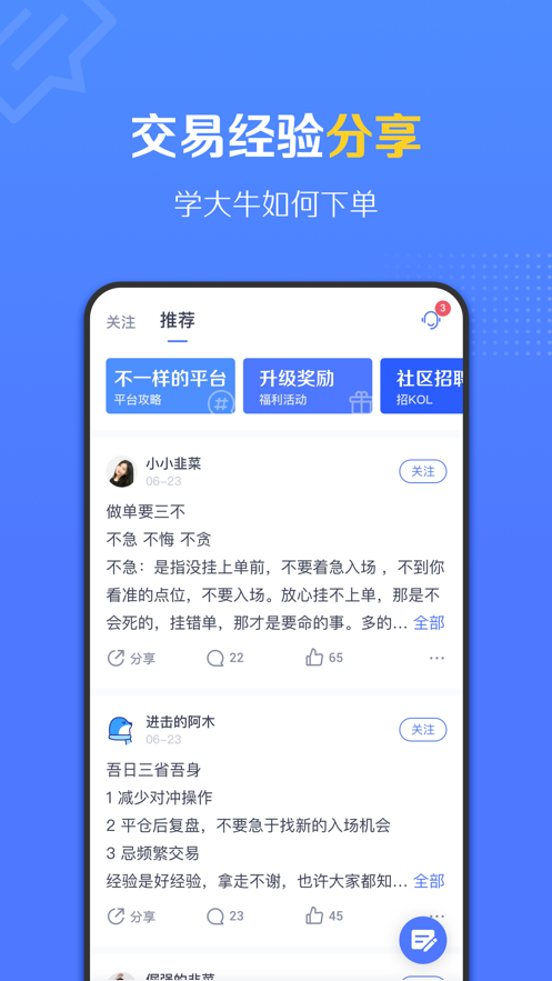 FM社区图2