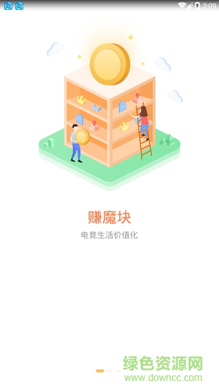 魔块电竞图1