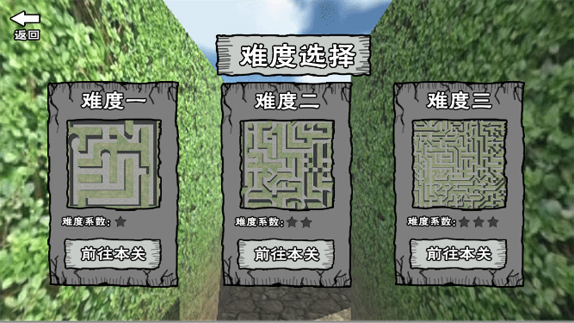 迷宫冒险逃离图2