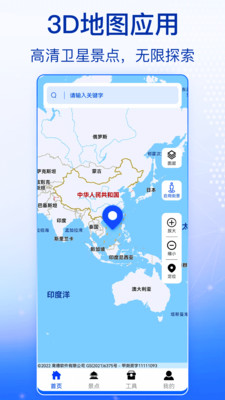 奥维全景地图图1