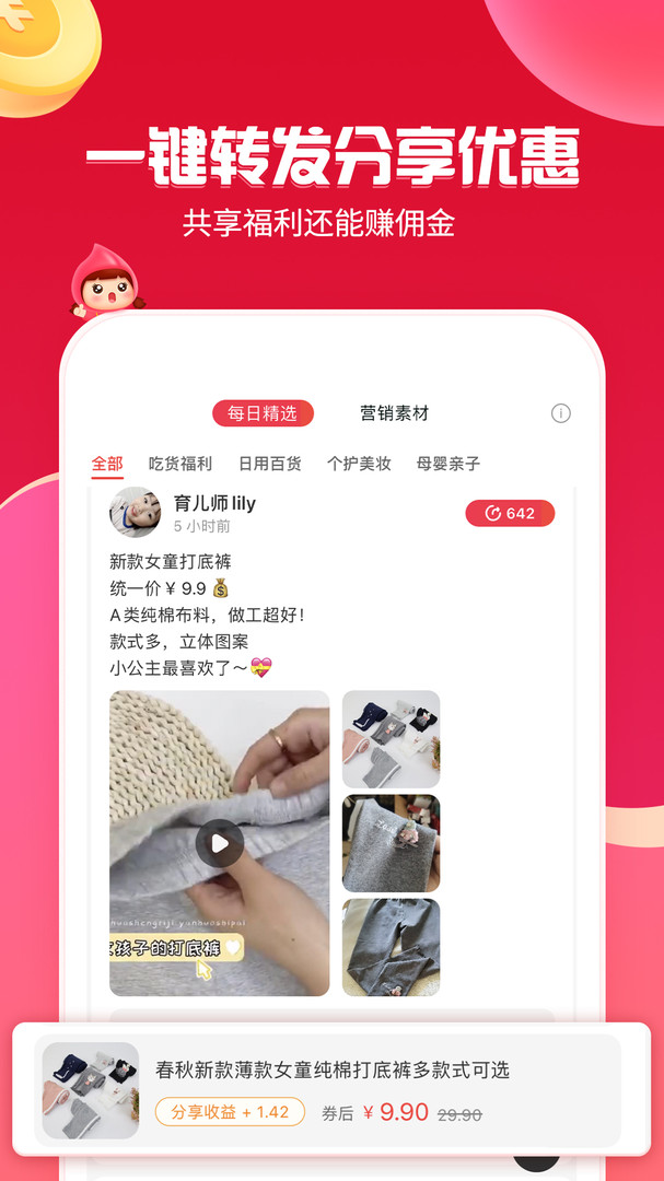 邻家小惠