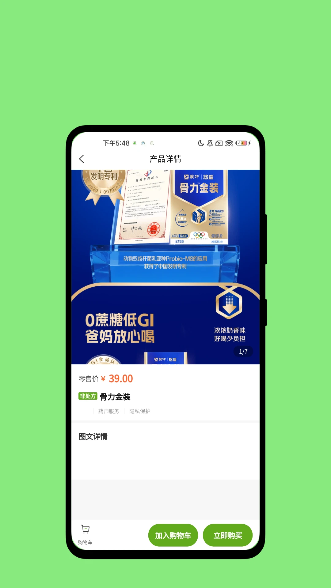 康享未来