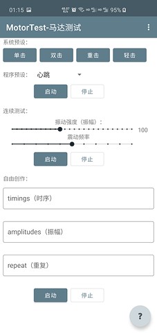MotorTest-马达测试图3