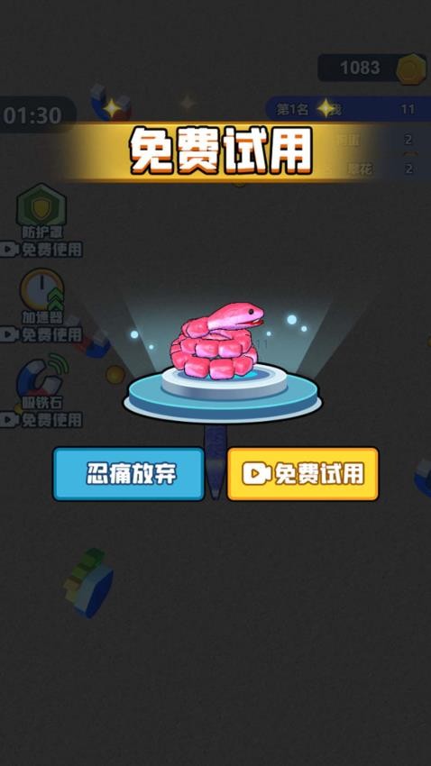 狂暴贪吃蛇蛇大作战图2