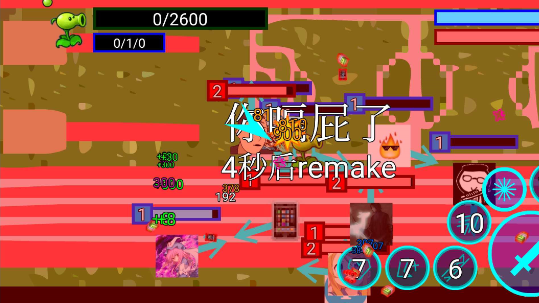 一班终极乱斗图1