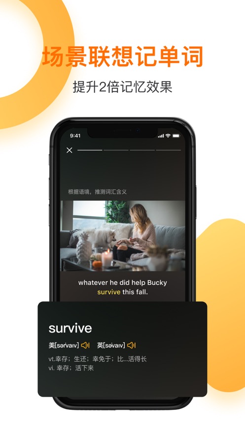 一点英语苹果版app图3