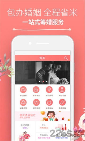 西祠花嫁图1