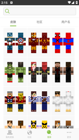 我的世界皮肤编辑器官方app图6