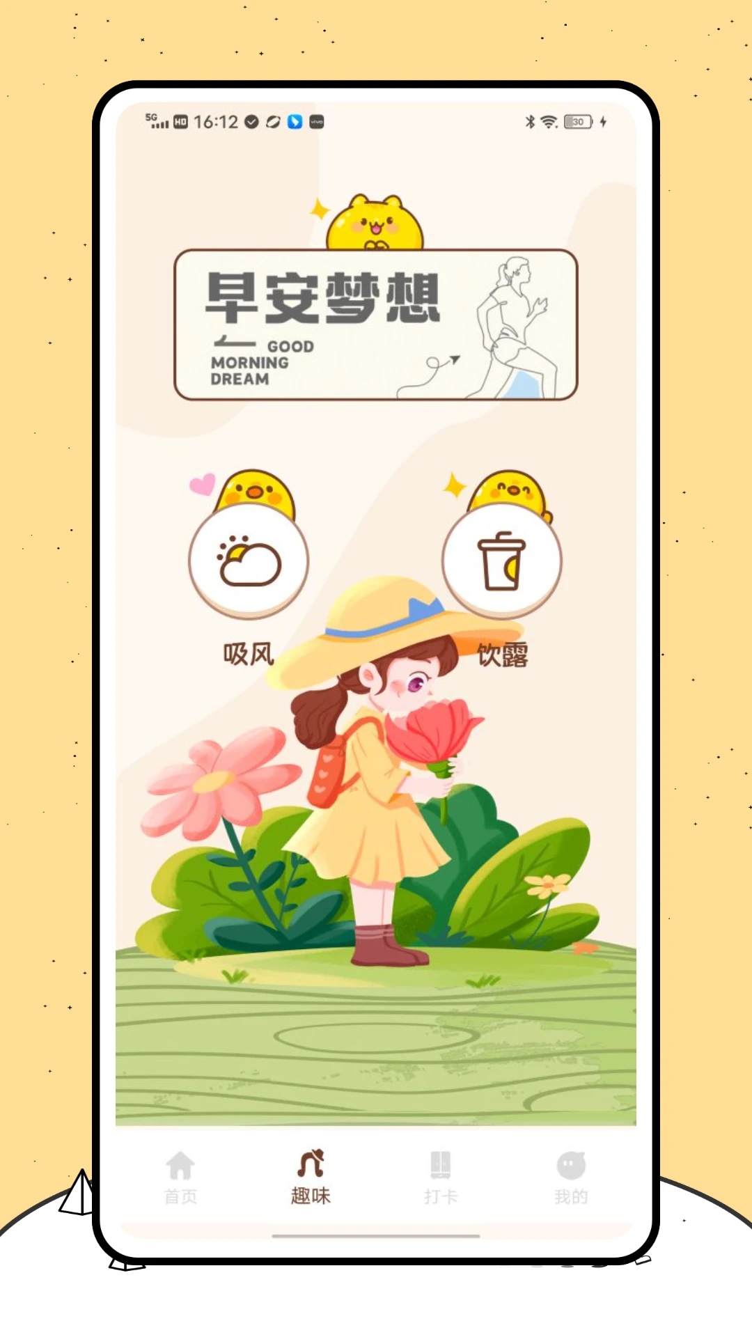 惜食图2