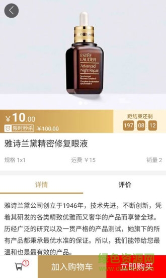 美伦克拉
