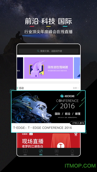 钛媒体苹果版图5