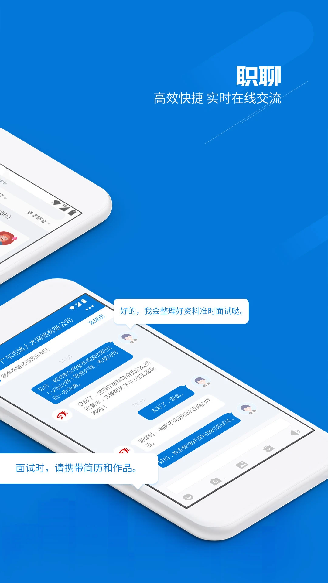 百城招聘企业版图2