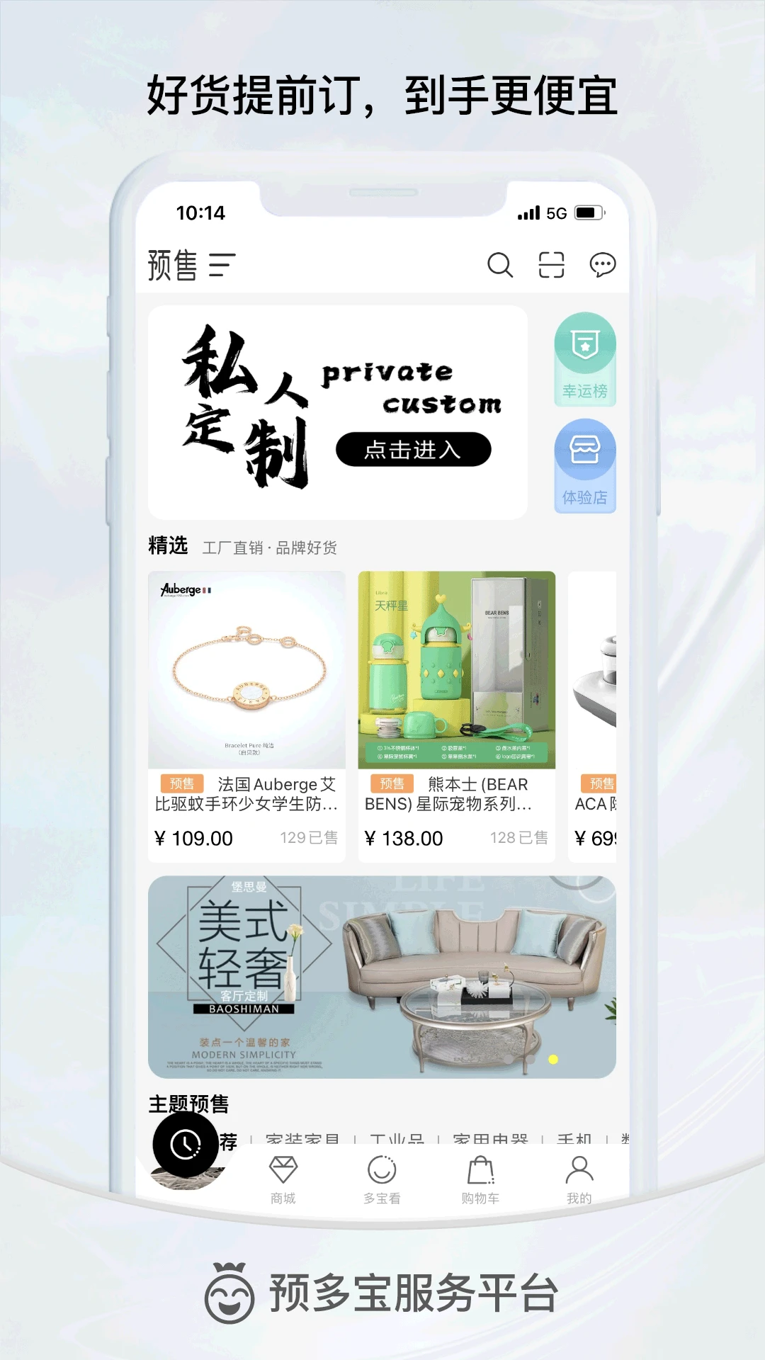预多宝图1