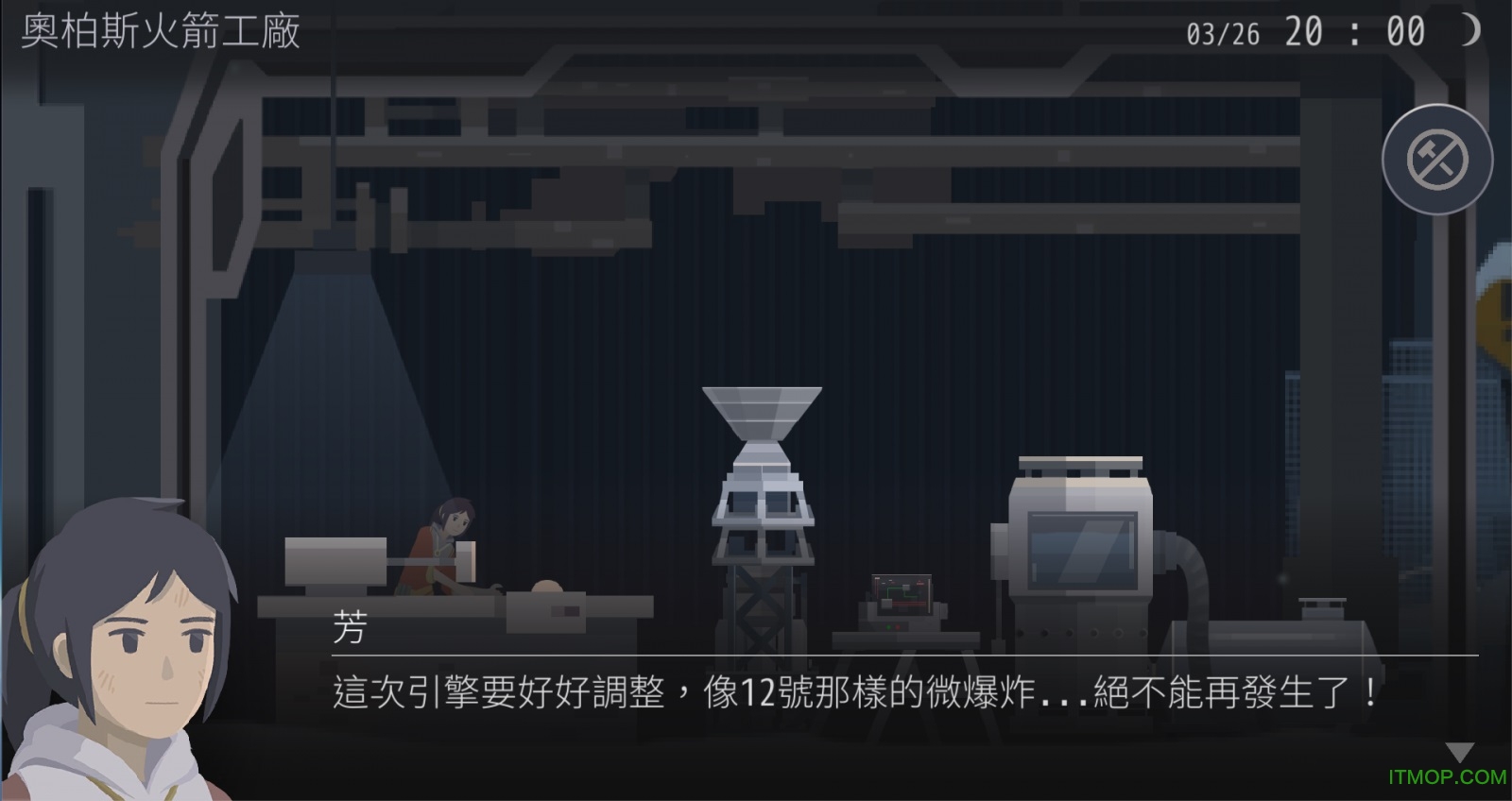 opus灵魂之桥苹果版图3