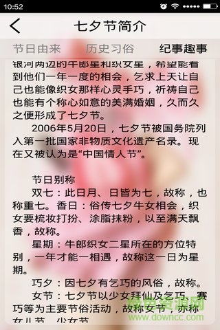 节日祝福语精选