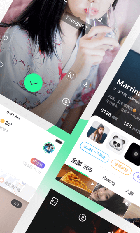 Real如我 安卓版1.7.2图4