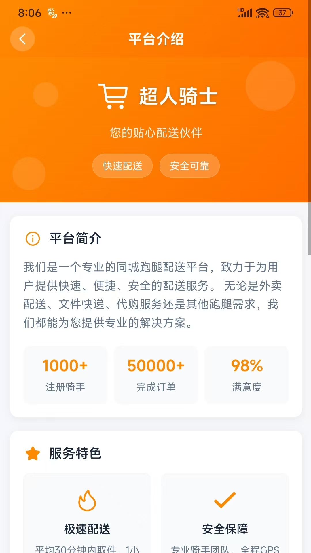 超人骑士图3