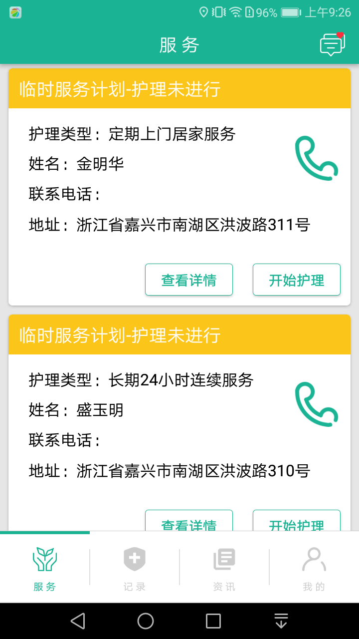 养老服务监管图1