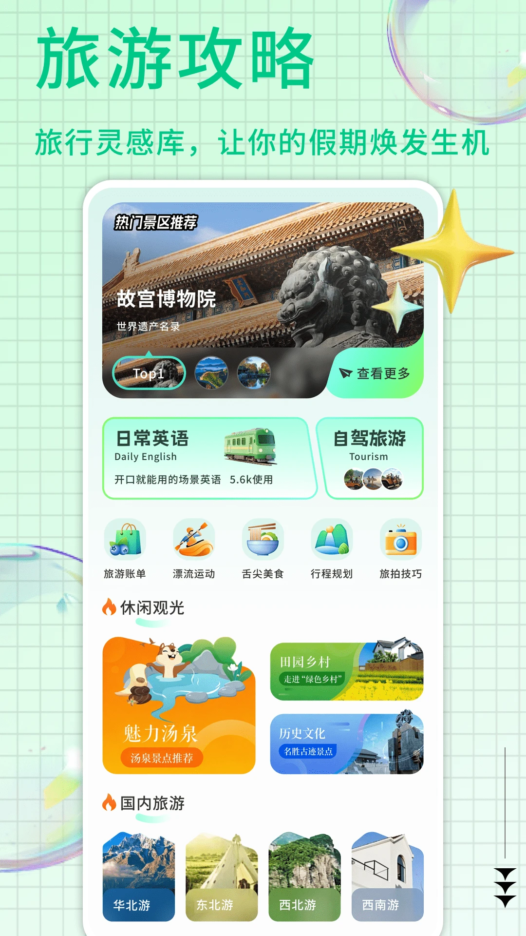 悦龄生活汇集