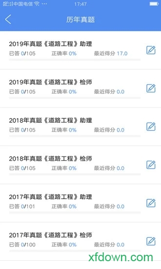 试验检测考试题库