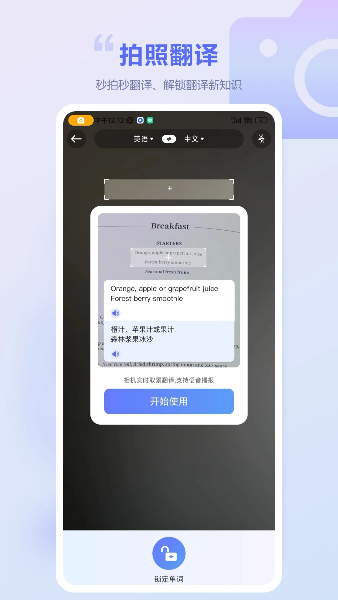 口袋翻译官图4