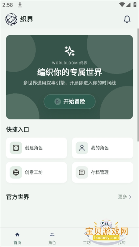织界图1