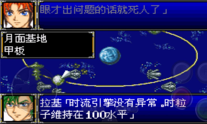 超级机器人大战图1