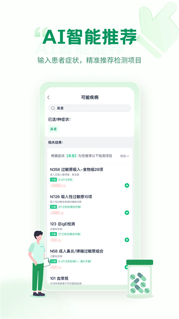 诊宝倍图4