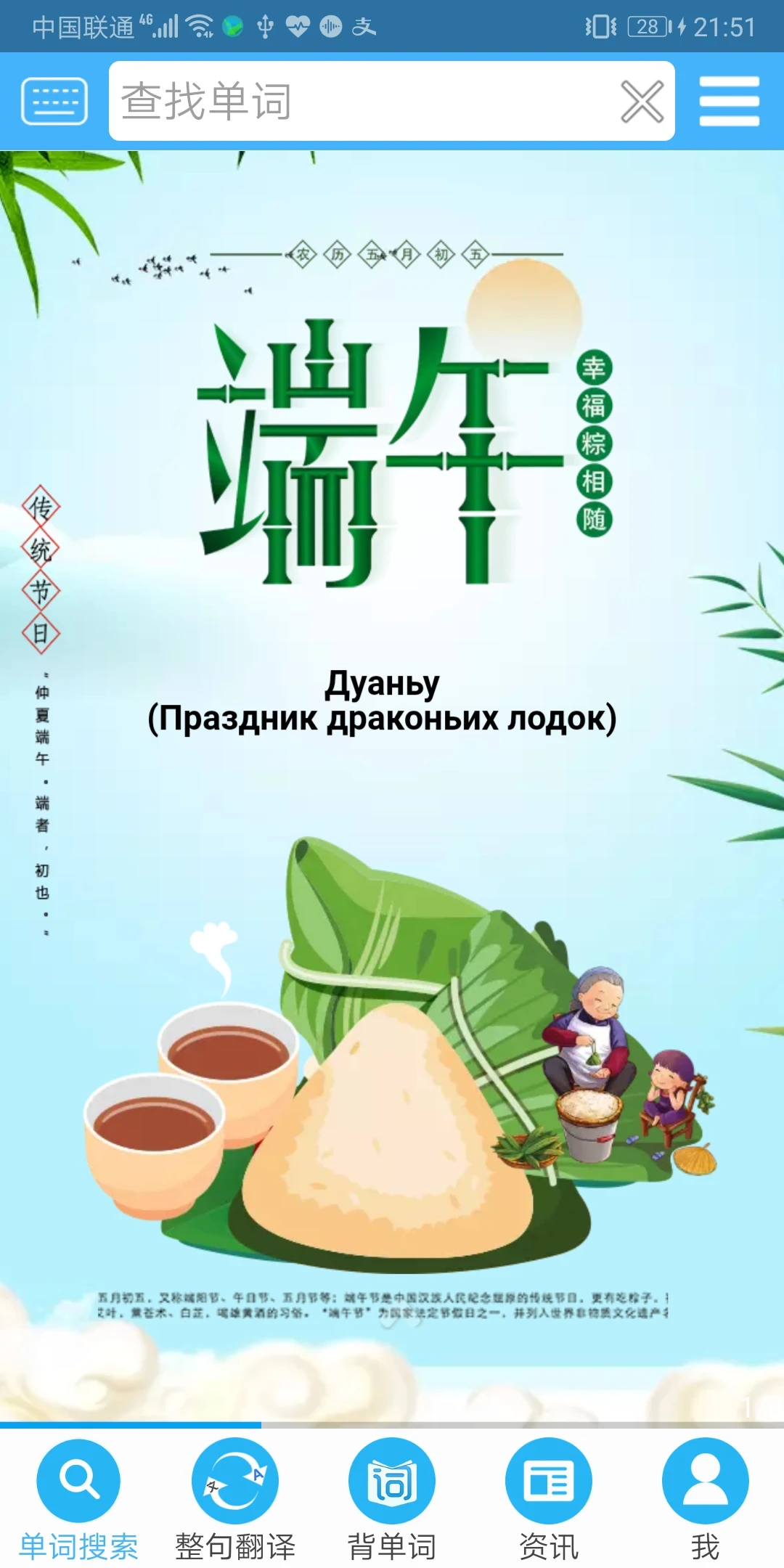 沙拉俄语