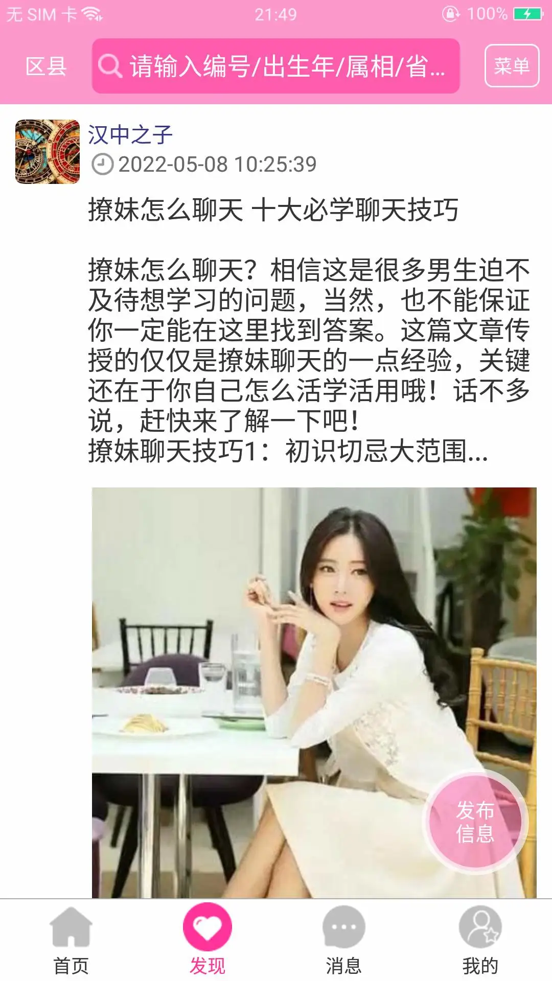 窈窕淑女图2