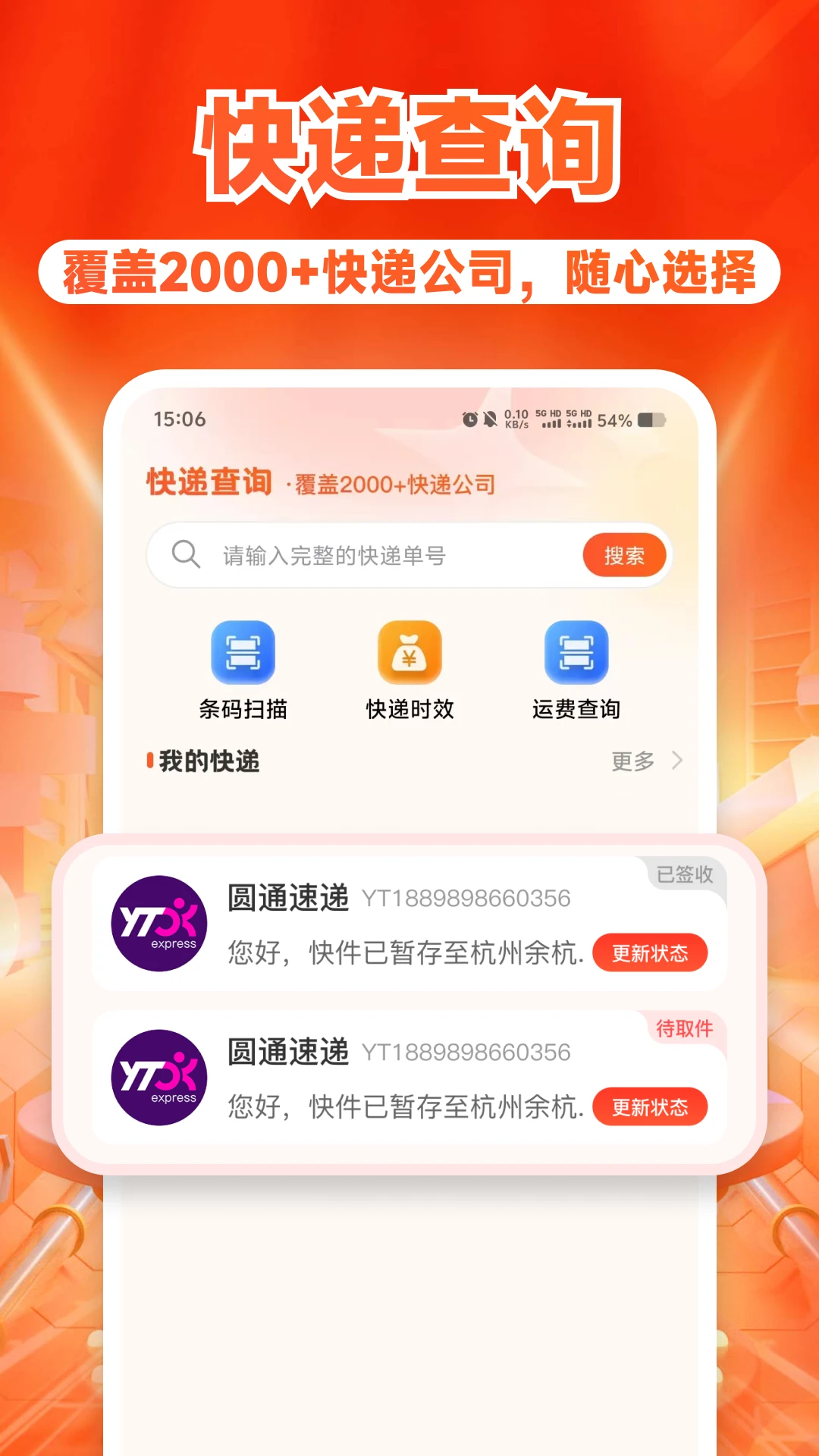 拼拼优省多图3