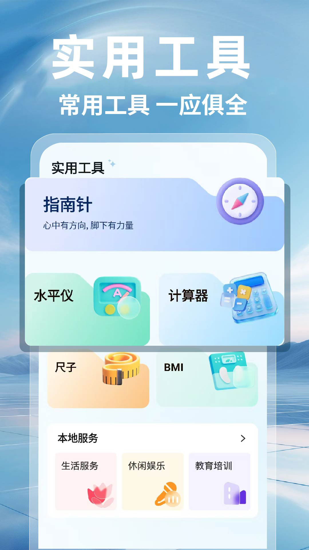 水电费月度计算助手图3