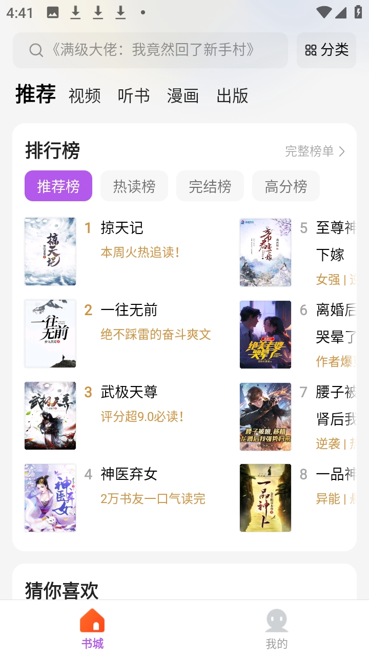 呱漫图2