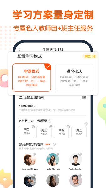 平安好学青少儿