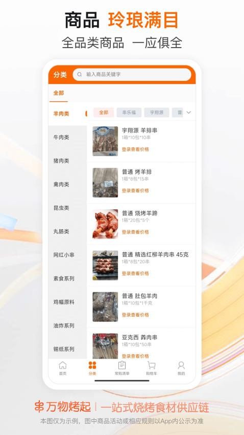 串起天下 串起天下