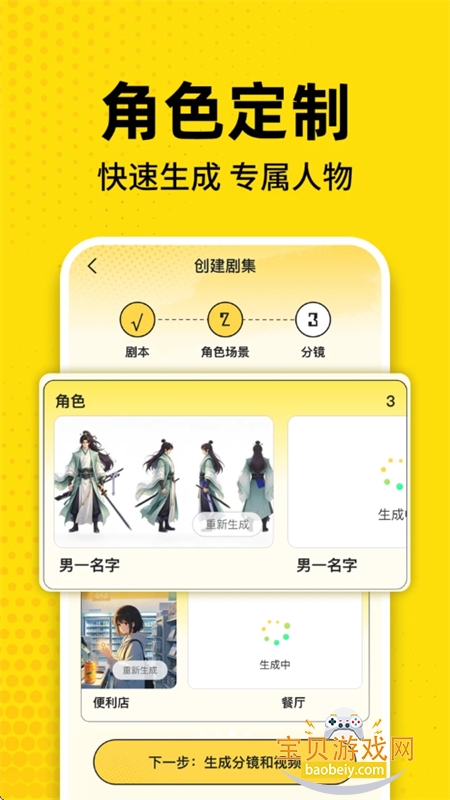 免费AI漫剧创作图1