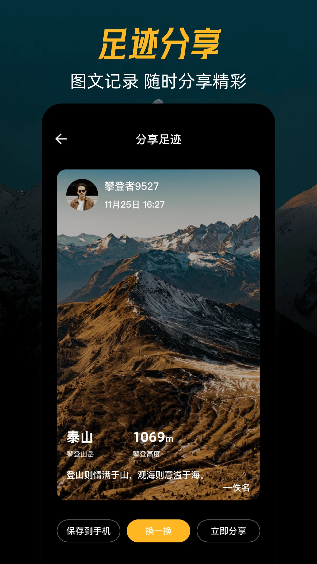 爬山GPS海拔经纬定位图4