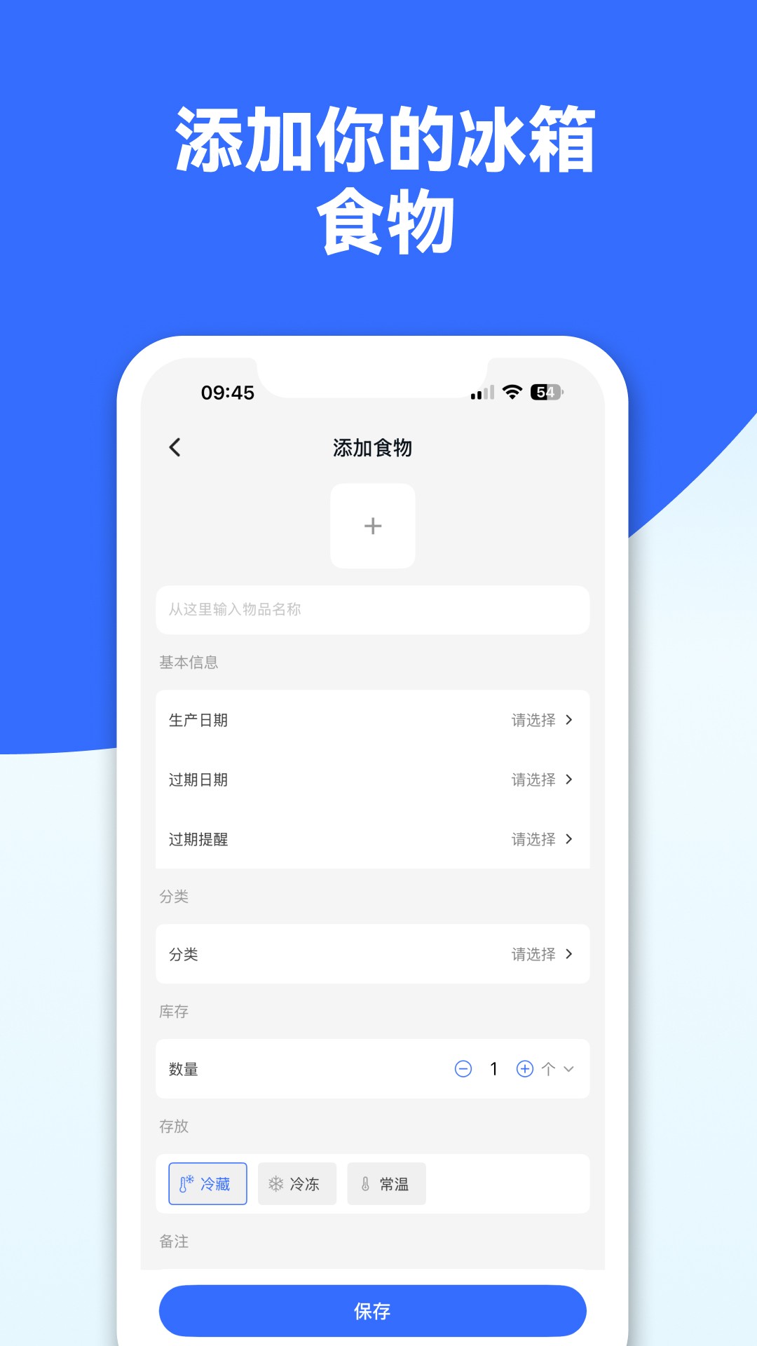 冰箱记图3